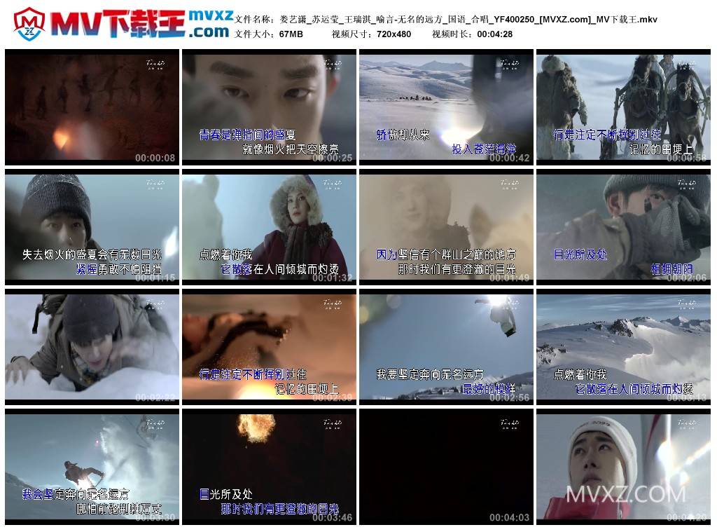 娄艺潇_苏运莹_王瑞淇_喻言-无名的远方_国语_合唱_YF400250